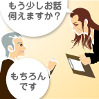 異性の親御様とご歓談